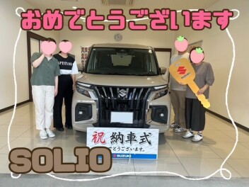 **おめでとうございます**